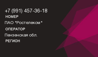9914573618